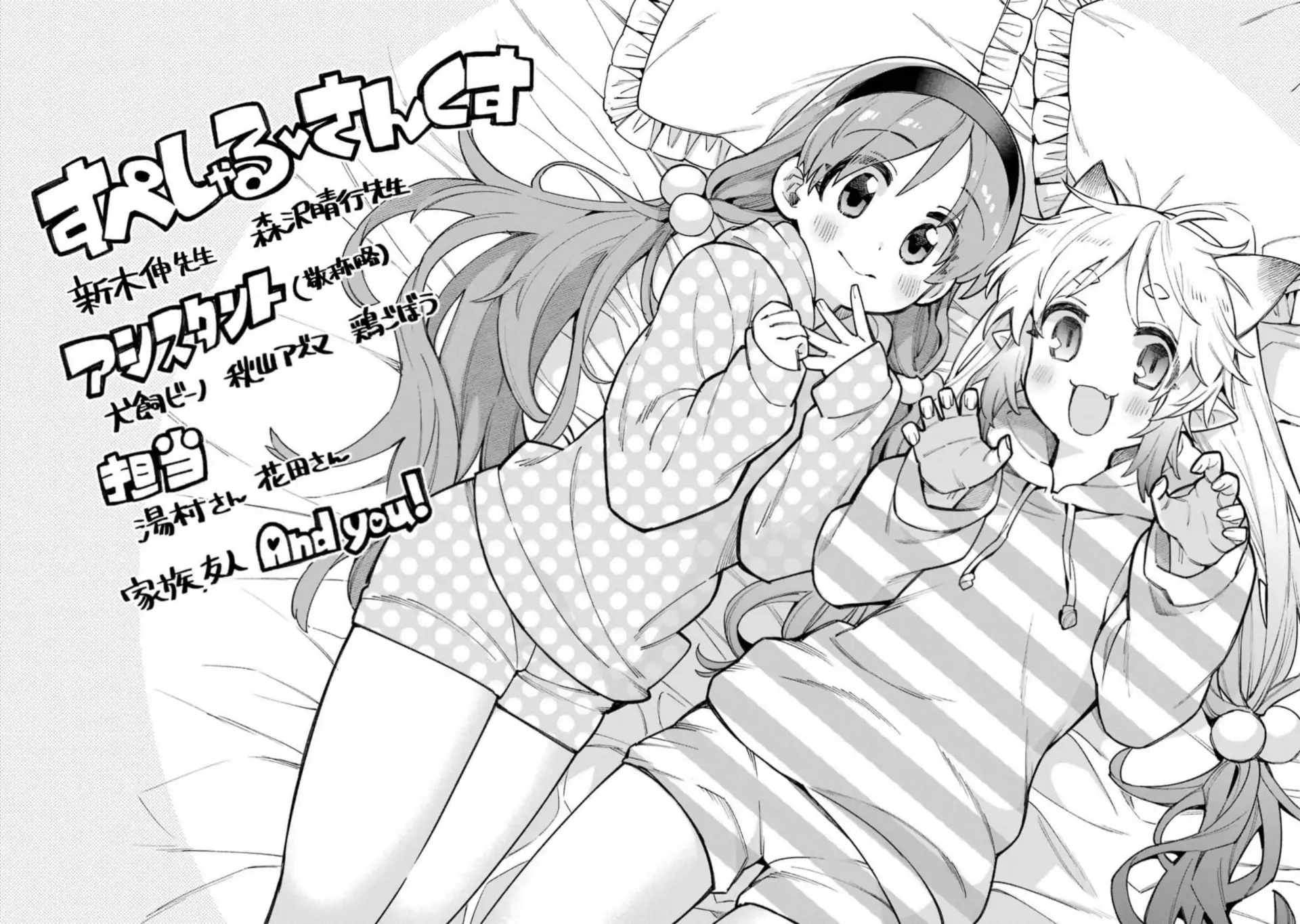 Eiyuu Kyoushitsu Chapter 53 63